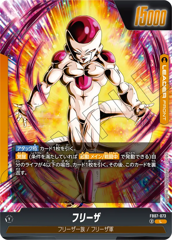 FB07-073 Frieza