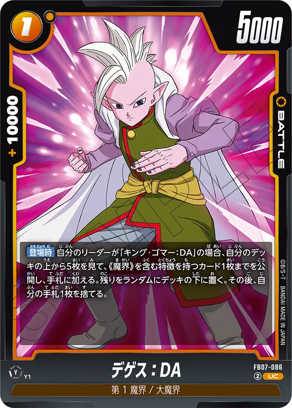 FB07-086 Degesu : DA