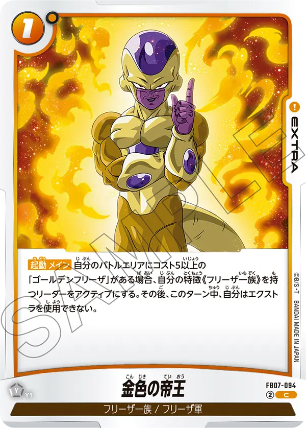 FB07-094 Golden Emperor