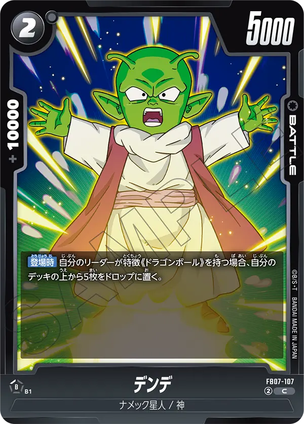 FB07-107 Dende