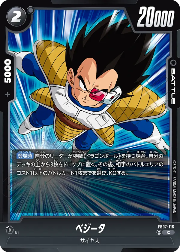 FB07-116 Vegeta