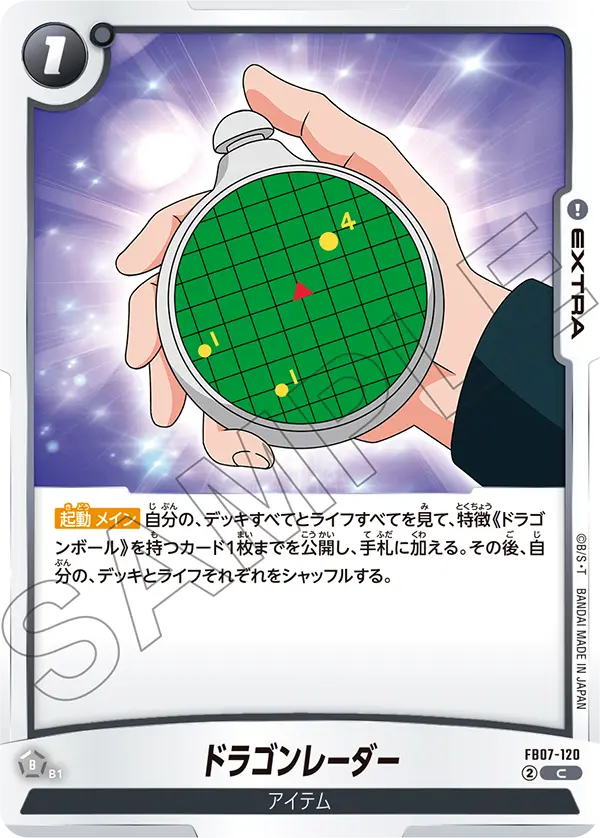 FB07-120 Dragon Radar