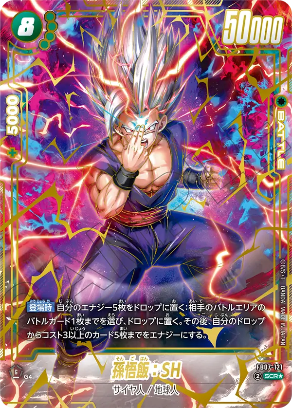 ドラゴンボール　フュージョンワールド　赤背景　漫画絵　パラレル　まとめ売り ドラゴンボール フュージョンワールド 赤背景 漫画絵 パラレル