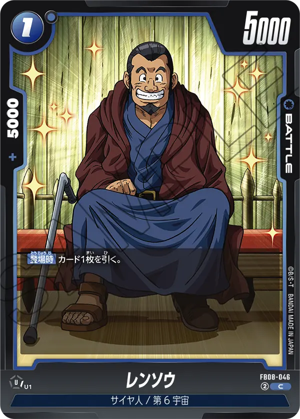 FB08-046 レンソウ