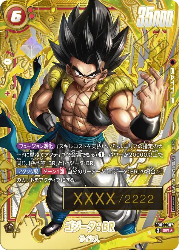 FB09-007 ゴジータ：BR