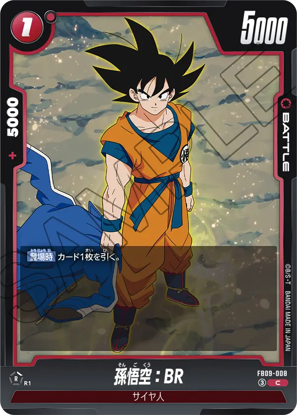 カードリスト | ドラゴンボールスーパーカードゲーム フュージョン