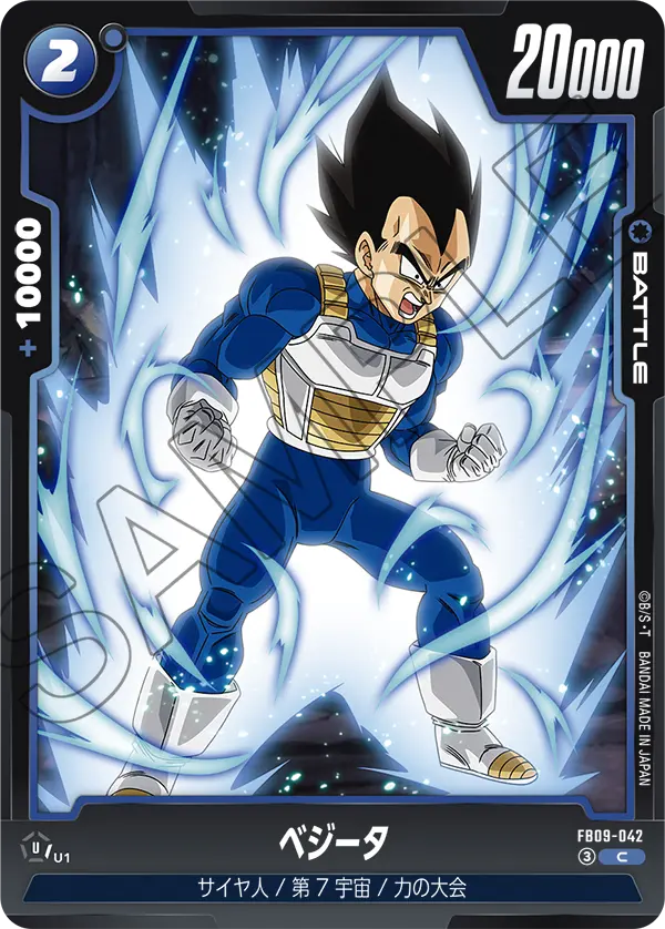 FB09-042 ベジータ