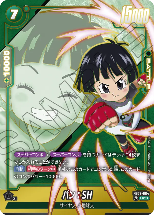 FB09-064 パン：SH