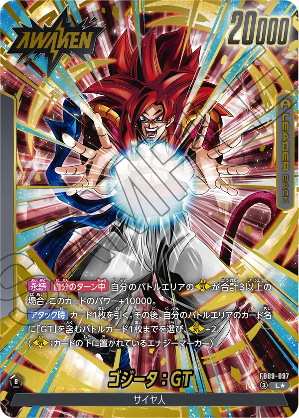 CGC PRISTINE金10 PSA10以上 ゴジータ GT FB09-097 CGC PRISTINE金10