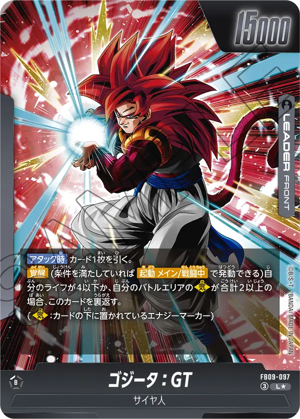FB09-097 ゴジータ：GT