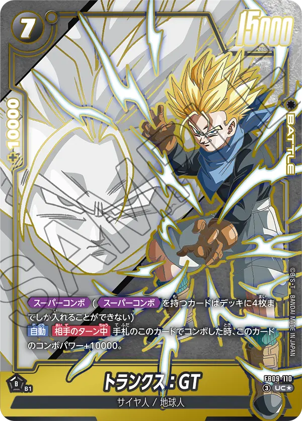 FB09-110 トランクス：GT