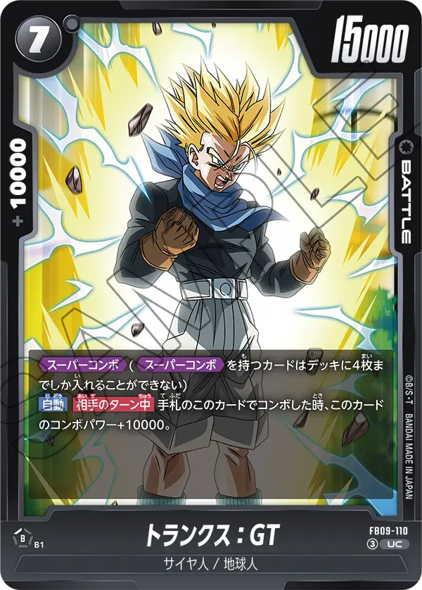 FB09-110 トランクス：GT