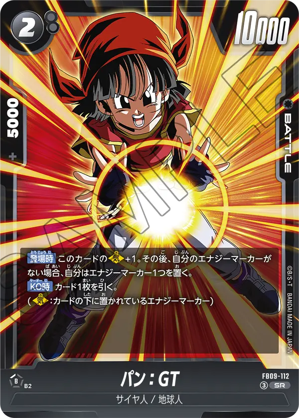 FB09-112 パン：GT