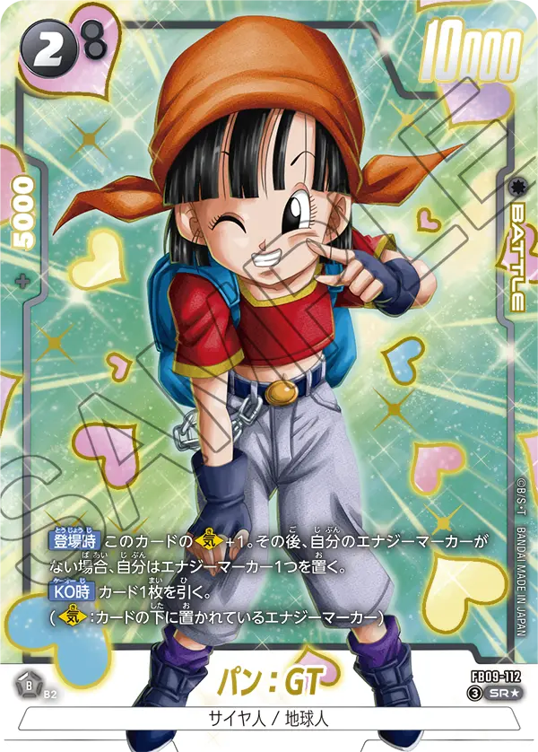 FB09-112 パン：GT