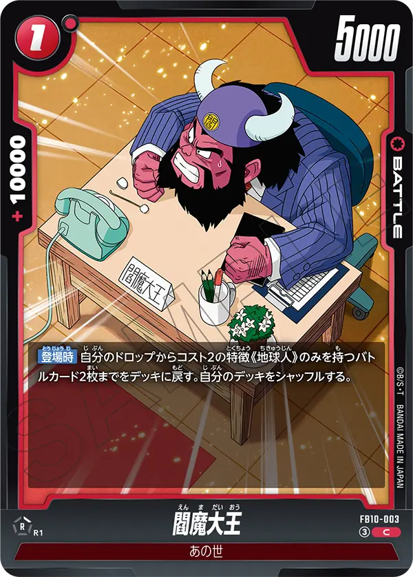 カードリスト | ドラゴンボールスーパーカードゲーム フュージョン