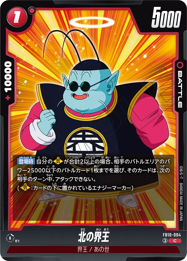 カードリスト | ドラゴンボールスーパーカードゲーム フュージョン