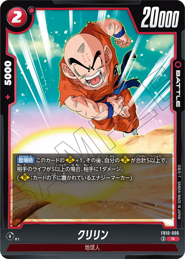 カードリスト | ドラゴンボールスーパーカードゲーム フュージョン