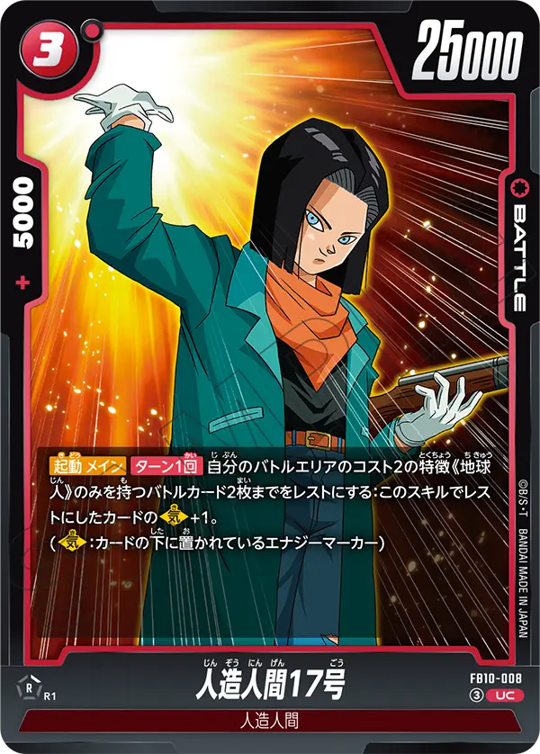 カードリスト | ドラゴンボールスーパーカードゲーム フュージョン
