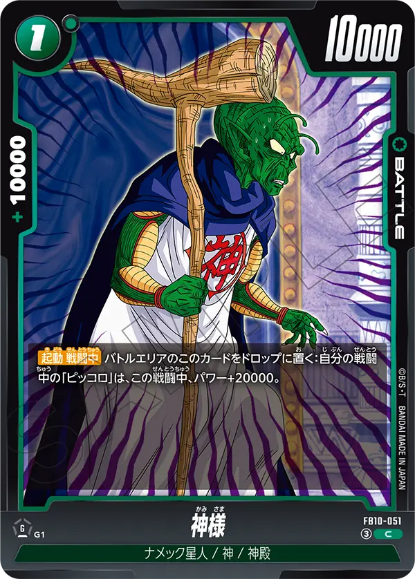 FB10-051