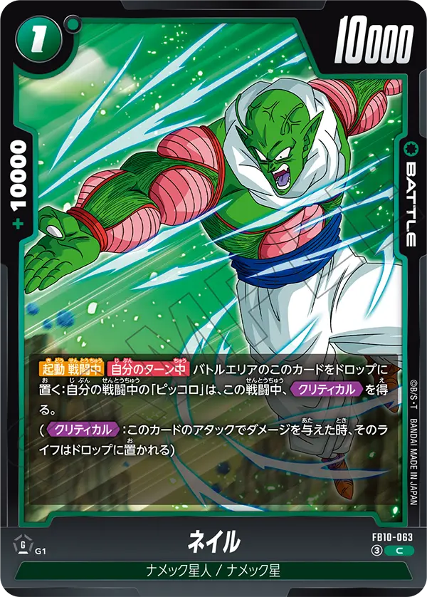 FB10-063 ネイル