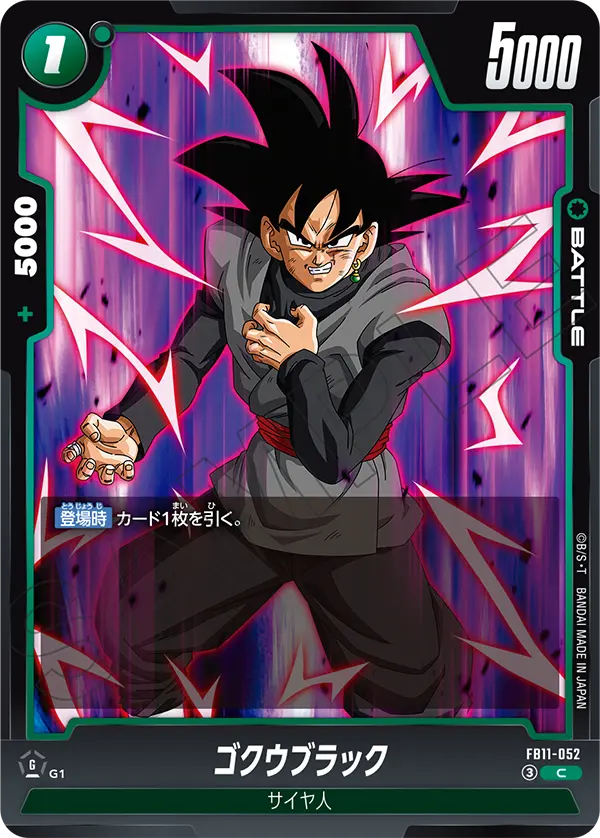 FB11-052 ゴクウブラック