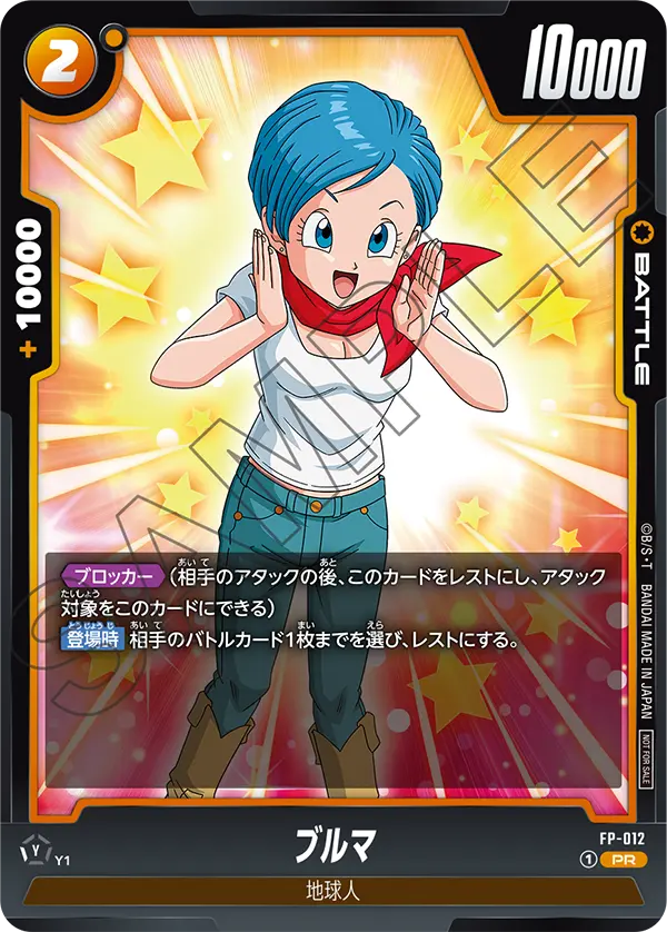 FP-012 ブルマ