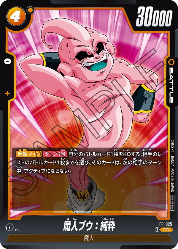 FP-025 Majin Buu : Kid