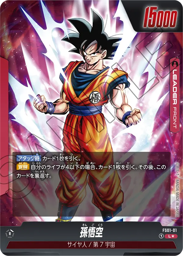 FS01-01 Son Goku