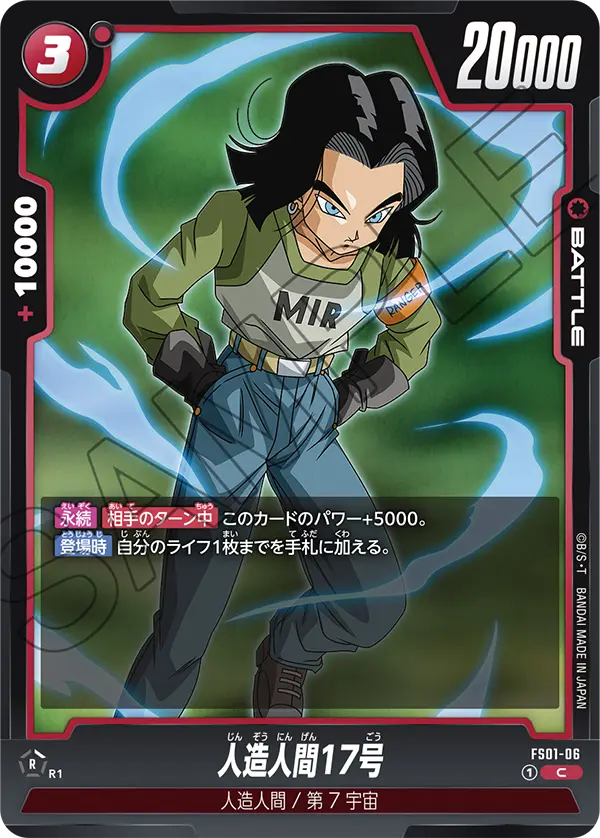 CARD DATABASE | Dragon Ball Super Card Game Fusion World