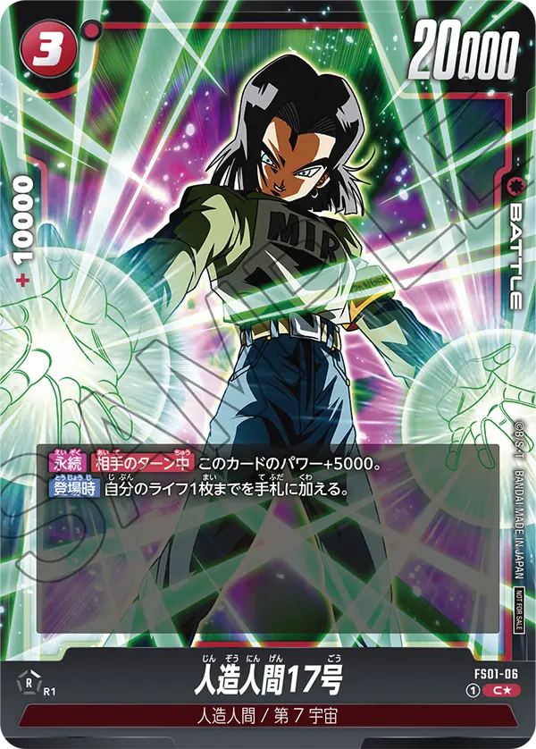FS01-06 Android 17