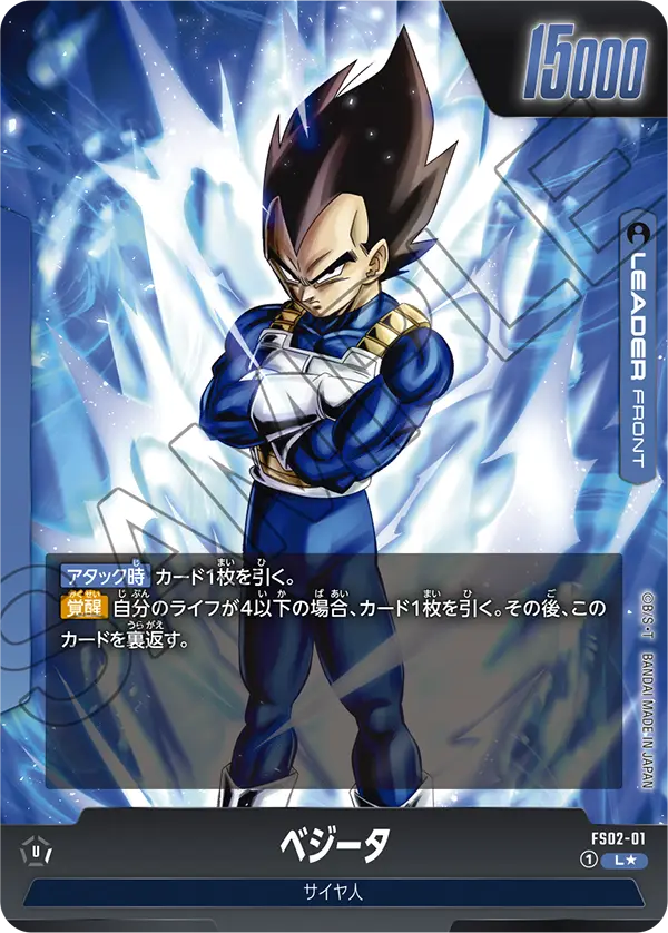 FS02-01 Vegeta