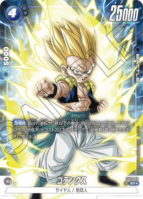 FS02-03 Gotenks
