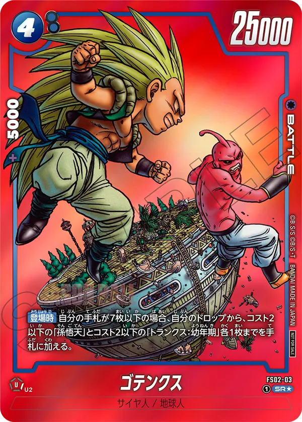 FS02-03 Gotenks