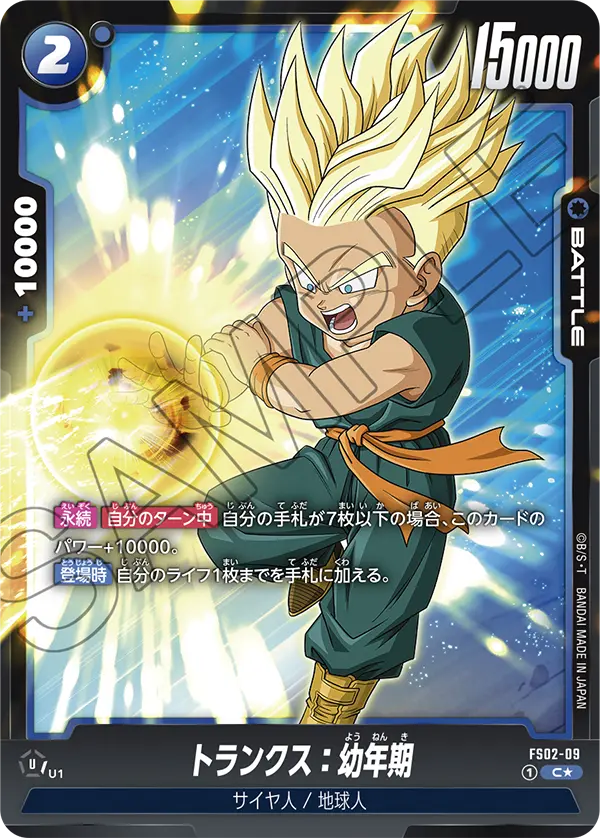 FS02-09 Trunks : Youth