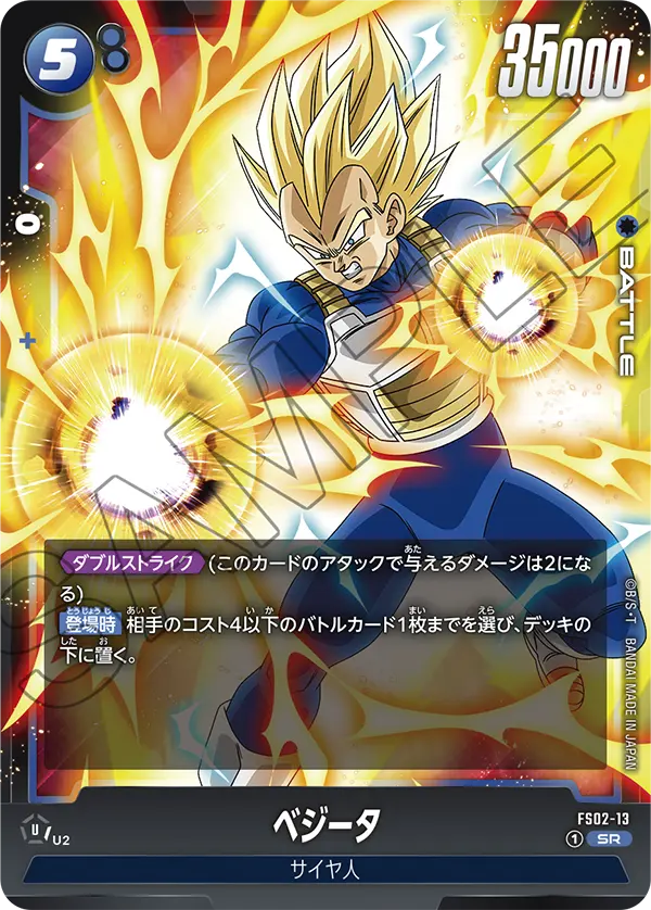 FS02-13 Vegeta