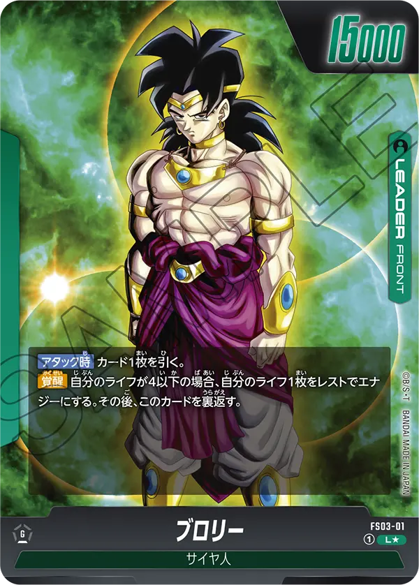 カードリスト | ドラゴンボールスーパーカードゲーム