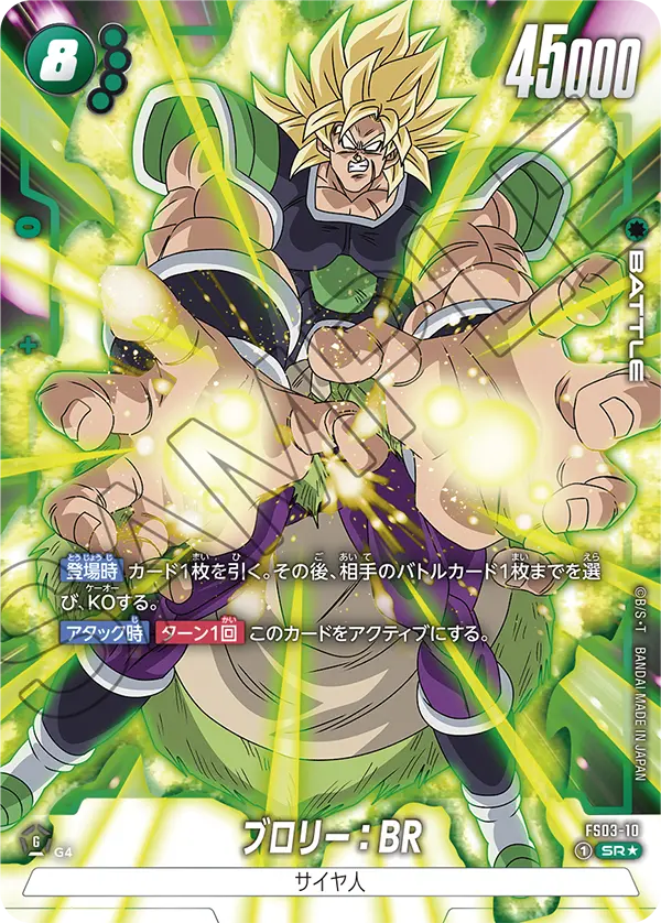 FS03-10 Broly : BR