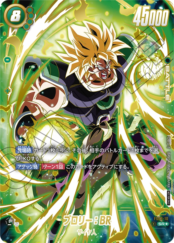 FS03-10 Broly : BR