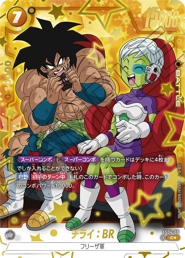 FS04-09 Cheelai : BR