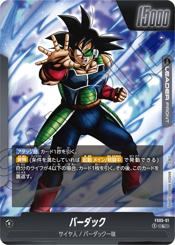 FS05-01 Bardock