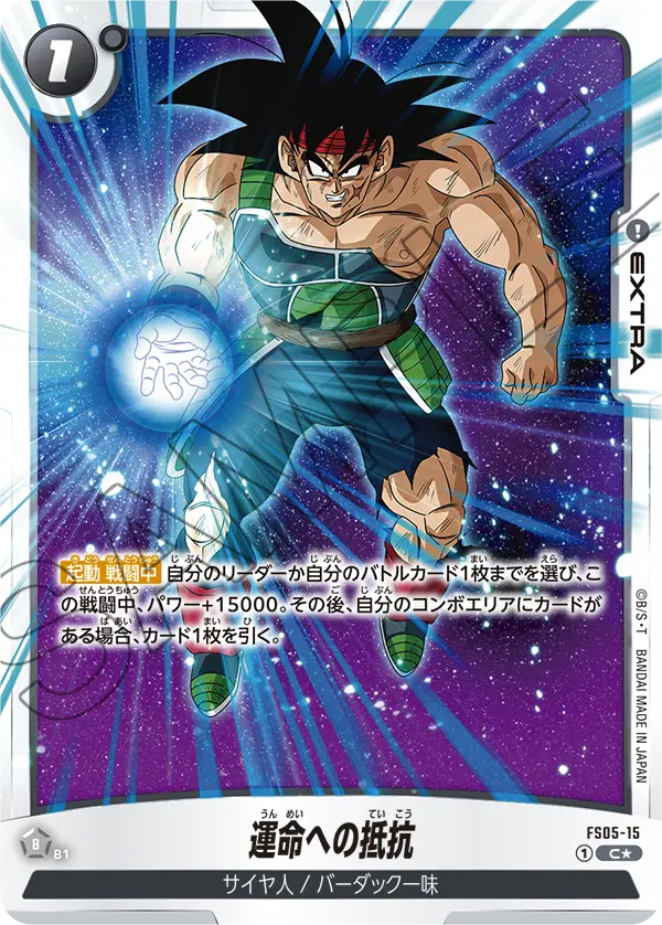 FS05-15 Resisting Destiny