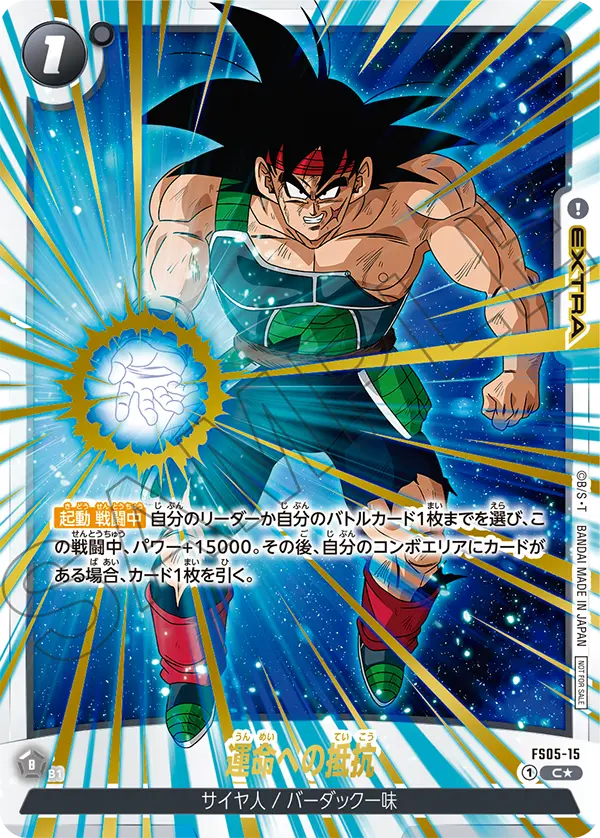 FS05-15 Resisting Destiny