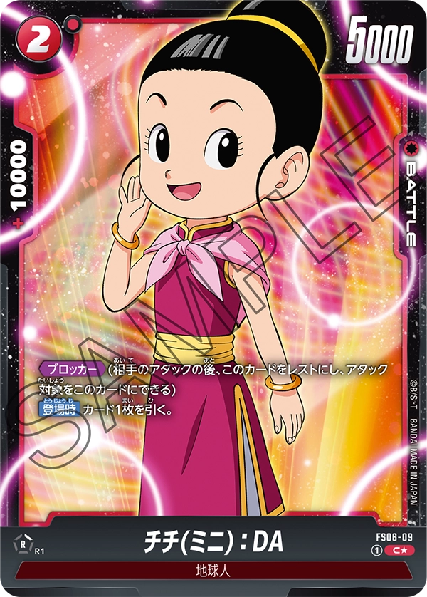 FS06-09 チチ(ミニ)：DA