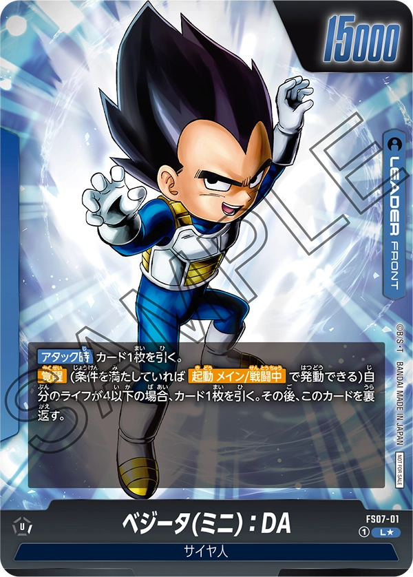 FS07-01 Vegeta (Mini) : DA