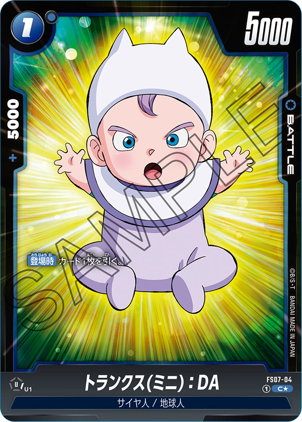 FS07-04 トランクス(ミニ)：DA