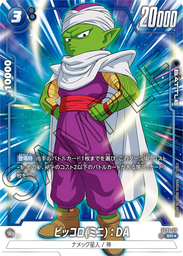 カードリスト | ドラゴンボールスーパーカードゲーム フュージョン