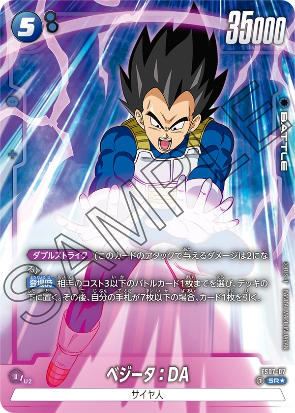 FS07-07 Vegeta : DA