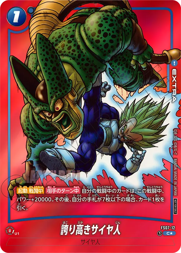 FS07-12 Proud Saiyan
