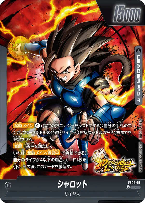 カードリスト | ドラゴンボールスーパーカードゲーム