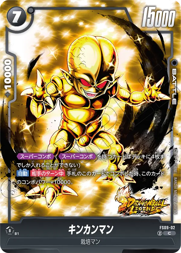 カードリスト | ドラゴンボールスーパーカードゲーム